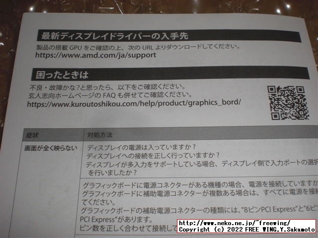 玄人志向の Radeon RX 6400のグラボ RD-RX6400-E4GB/LPの写真
