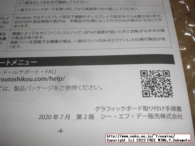 玄人志向の Radeon RX 6400のグラボ RD-RX6400-E4GB/LPの写真