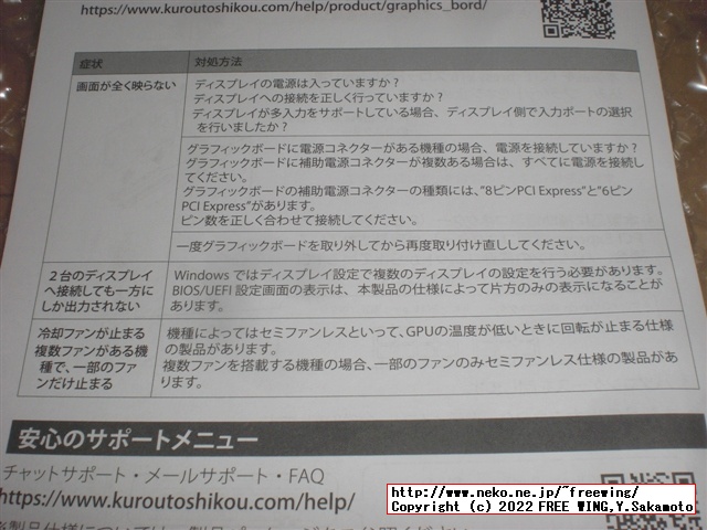 玄人志向の Radeon RX 6400のグラボ RD-RX6400-E4GB/LPの写真