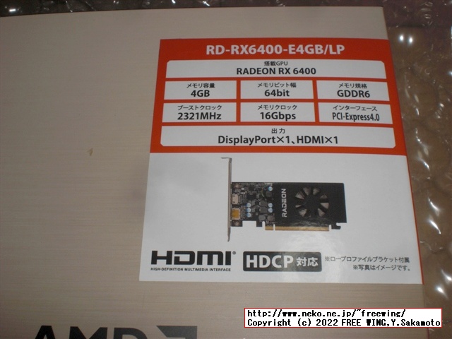 玄人志向の Radeon RX 6400のグラボ RD-RX6400-E4GB/LPの写真