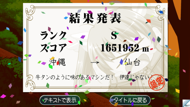 ちはやローリングWE ベンチマークソフト 2011年 RX6400