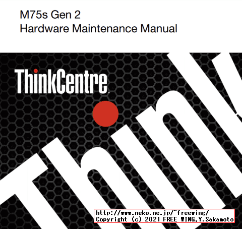 Lenovo ThinkCentre M75s Small Gen2 AMD Ryzen 7 PRO 4750Gにメモリを増設する方法！