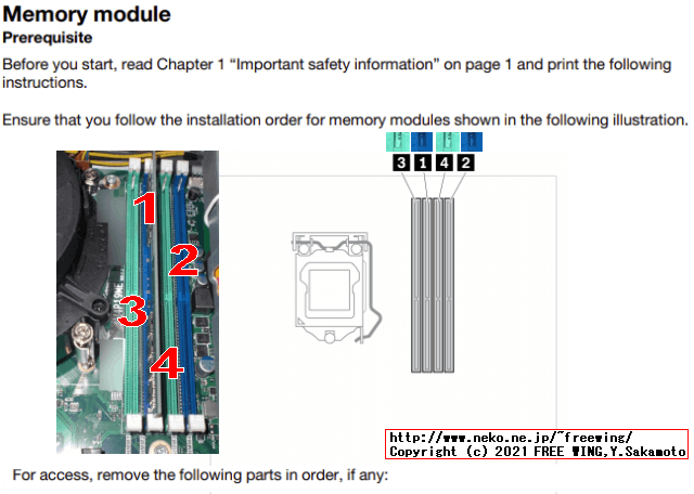 Lenovo ThinkCentre M75s Small Gen2 AMD Ryzen 7 PRO 4750Gにメモリを増設する方法！