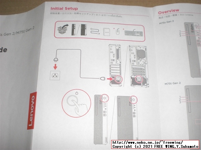 Lenovo ThinkCentre M75s Small Gen2 AMD Ryzen 7 PRO 4750Gを購入したので写真レビュー