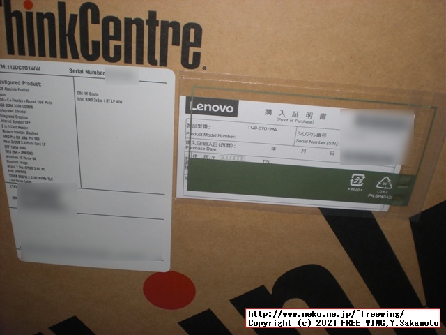 Lenovo ThinkCentre M75s Small Gen2 AMD Ryzen 7 PRO 4750Gを購入したので写真レビュー