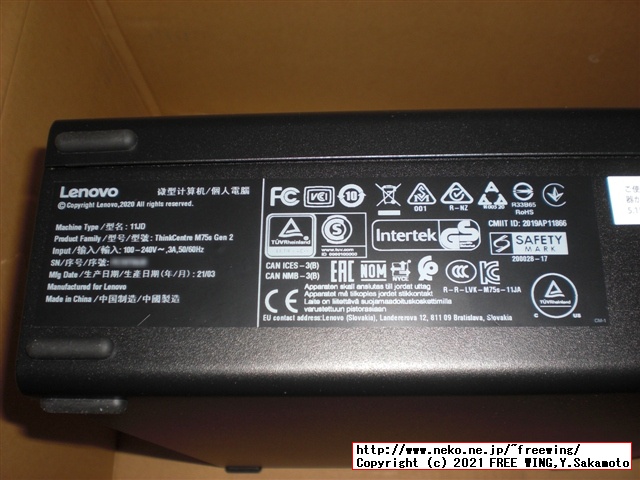 Lenovo ThinkCentre M75s Small Gen2 AMD Ryzen 7 PRO 4750Gを購入したので写真レビュー