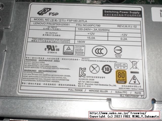 Lenovo ThinkCentre M75s Small Gen2 AMD Ryzen 7 PRO 4750Gを購入したので写真レビュー