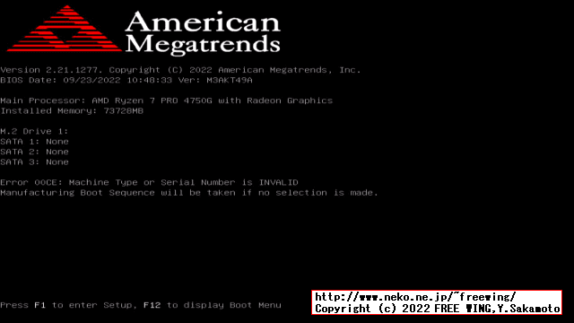 Lenovo M75sの BIOSを根性焼きで復活に成功しました！