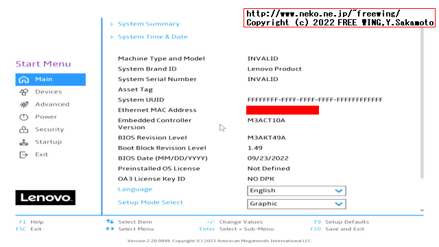 Lenovo M75sの BIOSを根性焼きで復活に成功しました！