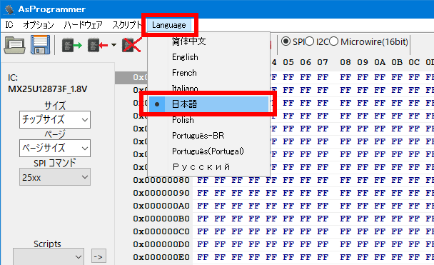 Lenovo ThinkCentre M75s Small Gen2の BIOSアップデートに失敗したので CH341Aで BIOSを根性焼きする