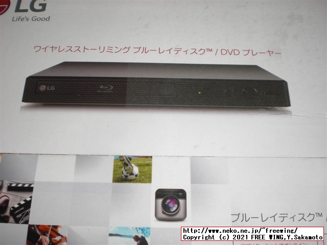 LG製 ブルーレイ プレーヤー BP350を買ってみた