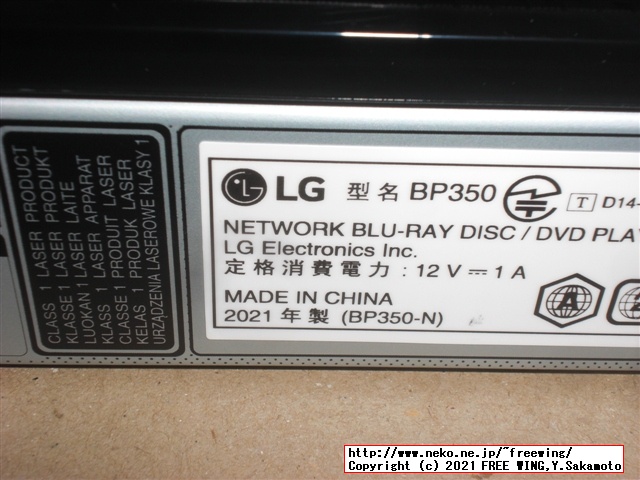 LG製 ブルーレイ プレーヤー BP350を買ってみた