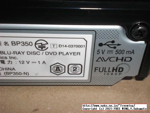 LG製 ブルーレイ プレーヤー BP350を買ってみた