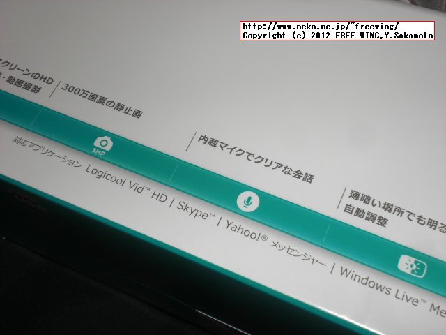 ウェブカメラ Logicool HD Webcam C270