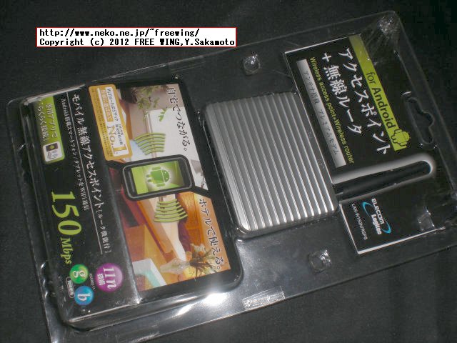 有線LAN対応 USBポート電源で動作可能、小型無線LANルータ、Logitec製 割り切り 低機能