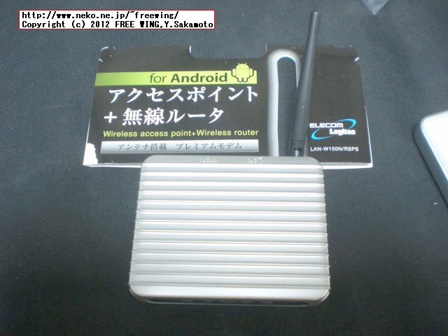 有線LAN対応 USBポート電源で動作可能、小型無線LANルータ、Logitec製 割り切り 低機能