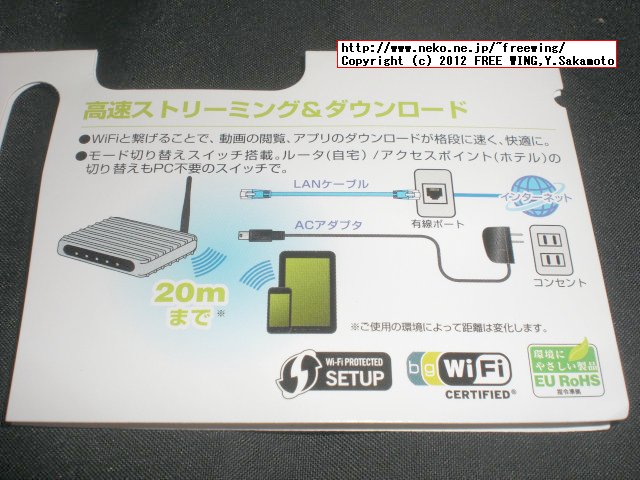 有線LAN対応 USBポート電源で動作可能、小型無線LANルータ、Logitec製 割り切り 低機能