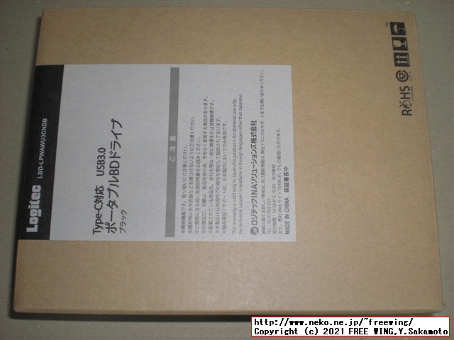 Logitec製 ブルーレイ ドライブ LBD-LPWAWU3CNDBを買ってみた