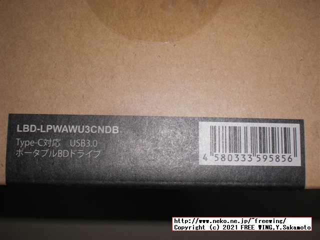 Logitec製 ブルーレイ ドライブ LBD-LPWAWU3CNDBを買ってみた