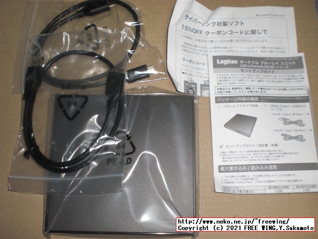 Logitec製 ブルーレイ ドライブ LBD-LPWAWU3CNDBを買ってみた