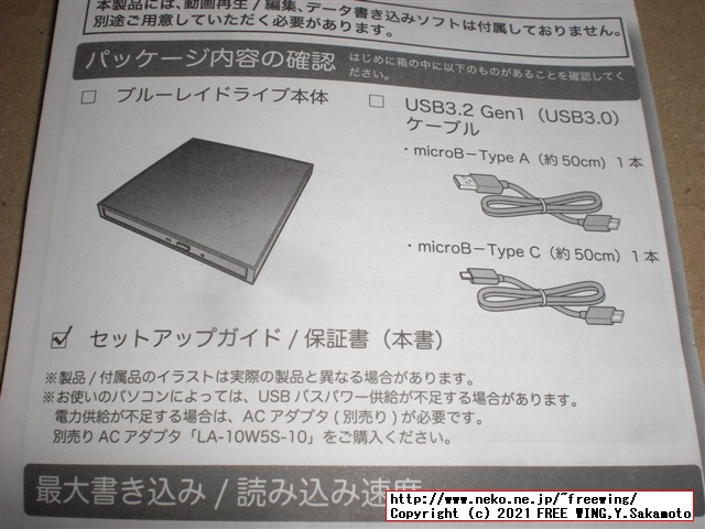 Logitec製 ブルーレイ ドライブ LBD-LPWAWU3CNDBを買ってみた