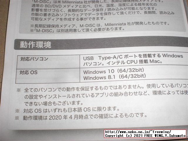 Logitec製 ブルーレイ ドライブ LBD-LPWAWU3CNDBを買ってみた