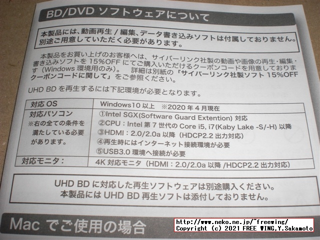 Logitec製 ブルーレイ ドライブ LBD-LPWAWU3CNDBを買ってみた