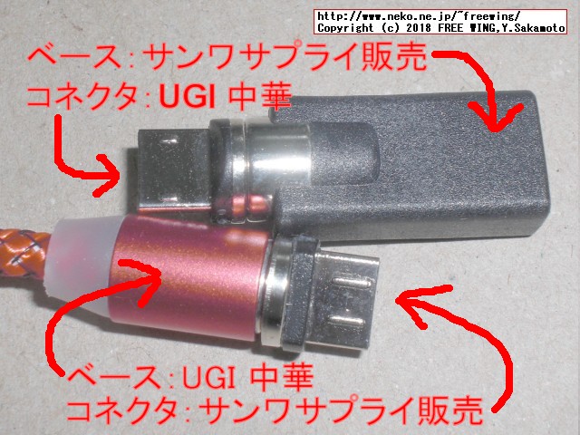 中華製のマグネット着脱式の充電専用 iPhone/Type-C/micro USB変換ケーブル