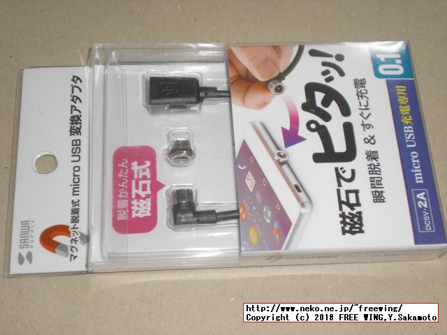 マグネット着脱式の充電専用 micro USB 変換アダプタを購入