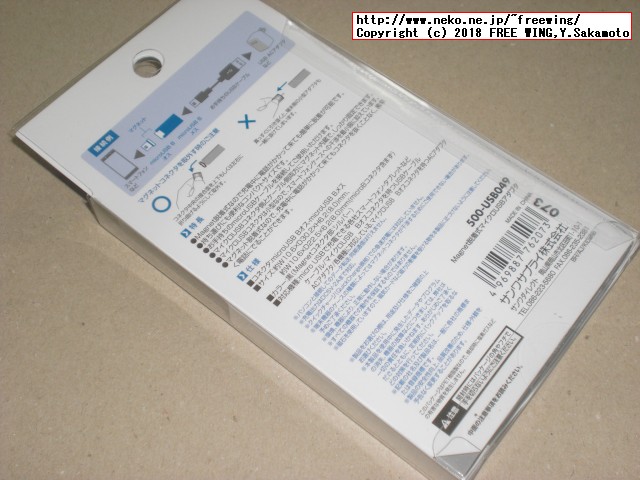 マグネット着脱式の充電専用 micro USB 変換アダプタを購入