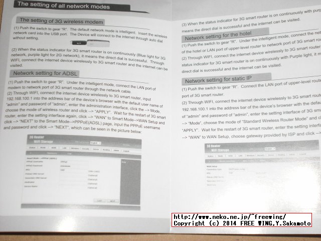 MEVIUSのロゴの入った、多機能ルータ