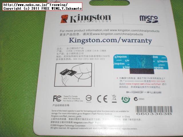 タオバオ通販の格安の 32GB microSDカード