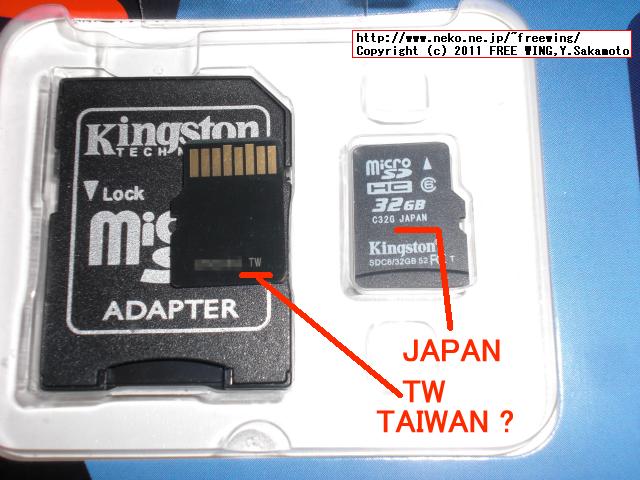 タオバオ通販の格安の 32GB microSDカード