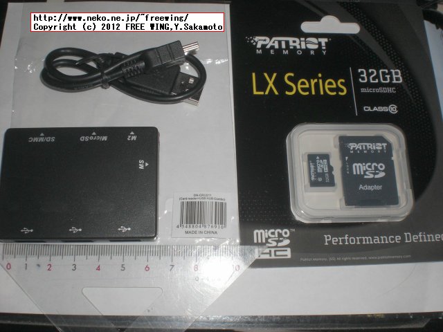 1500円と格安の PATRIOT 32GB CLASS10の microSDHCカード