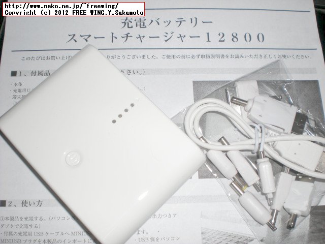 USB充電方式のモバイルバッテリー 12800mAh