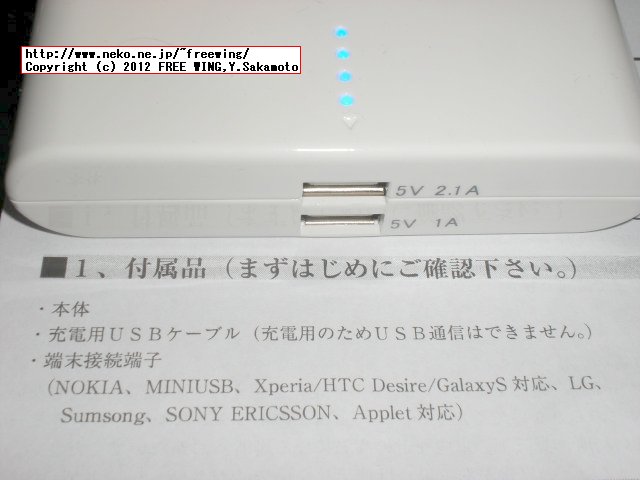 USB充電方式のモバイルバッテリー 12800mAh