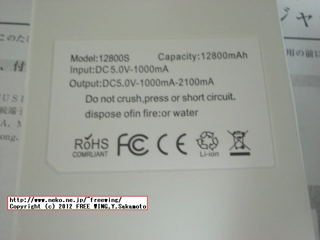 USB充電方式のモバイルバッテリー 12800mAh