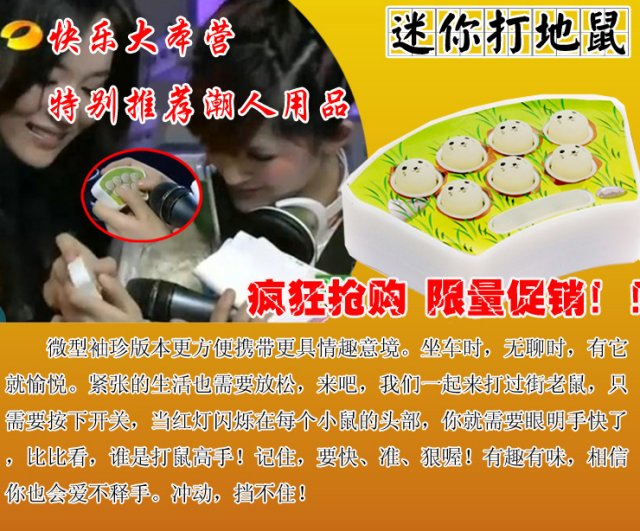 中国製のモグラ叩きゲームのおもちゃ