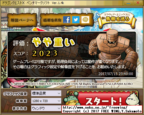 ドラクエＸ ベンチマーク MoreFine M1s Intel X5 Z8350