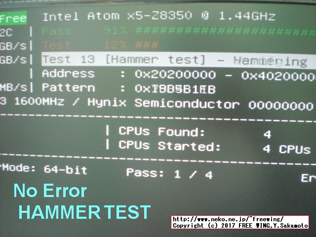 MoreFine M1sは MemTest 86 V7.3の HAMMER Testでエラー無し
