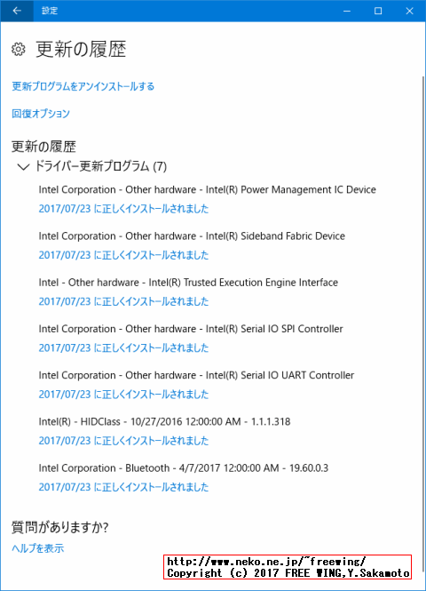 MoreFine M1s Intel X5 Z8350 Windows 10のウィンドウズアップデート対応デバイスドライバ