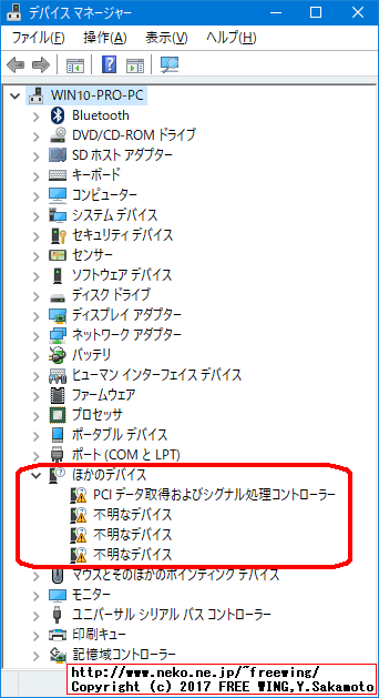 MoreFine M1s Intel X5 Z8350 Windows 10のウィンドウズアップデート対応デバイスドライバ