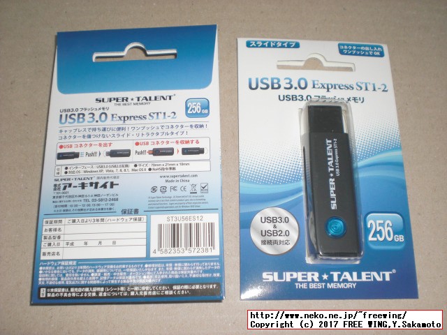 USBメモリ 256GB USB 3.0 256GB SUPER TALENT