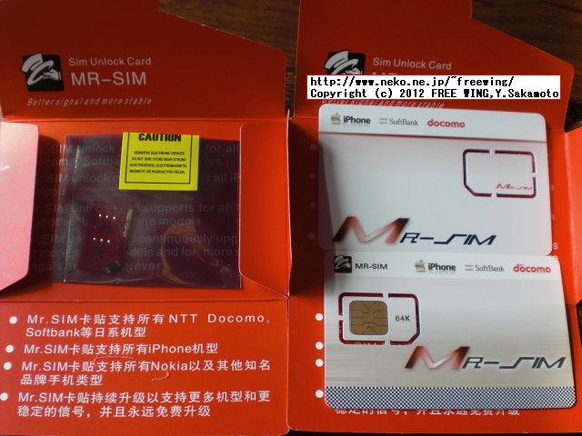 SIM Lock解除アダプタ MR.SIM マルチ番号 SIMカード X-SIM