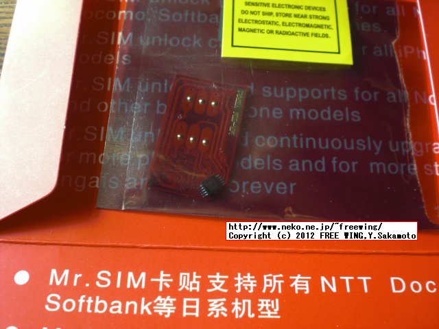 SIM Lock解除アダプタ MR.SIM マルチ番号 SIMカード X-SIM