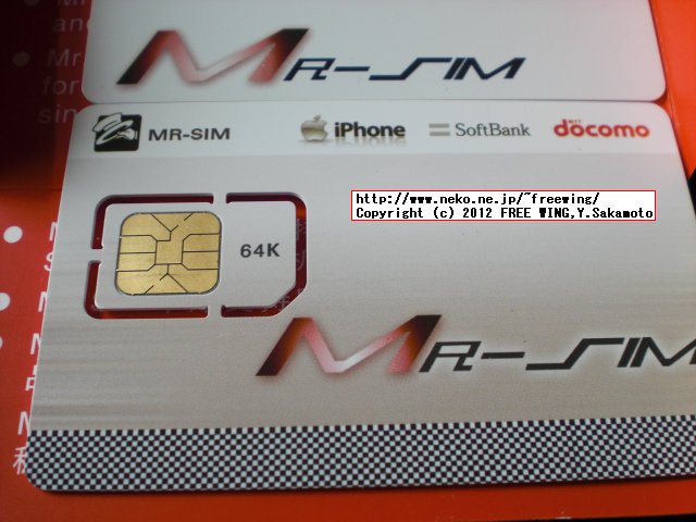 SIM Lock解除アダプタ MR.SIM マルチ番号 SIMカード X-SIM