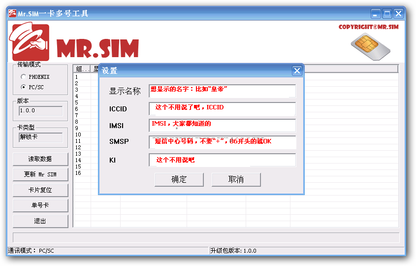SIM Lock解除アダプタ MR.SIM マルチ番号 SIMカード X-SIM