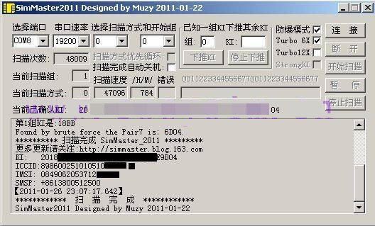 SIM Lock解除アダプタ MR.SIM マルチ番号 SIMカード X-SIM