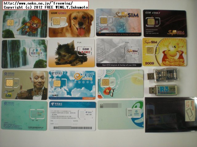 SIM Lock解除アダプタ MR.SIM マルチ番号 SIMカード X-SIM