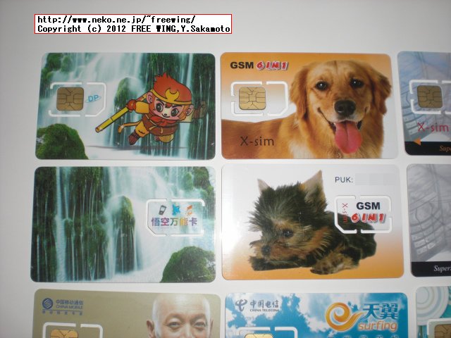 SIM Lock解除アダプタ MR.SIM マルチ番号 SIMカード X-SIM